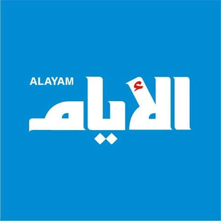 Al Ayam Newspaper logo